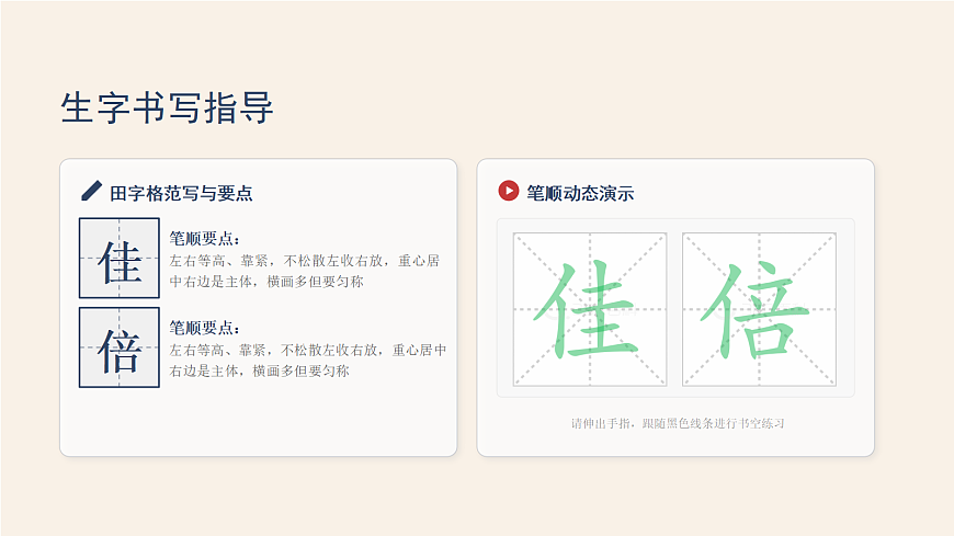 《古诗三首》第2课时（含课后习题）第6页