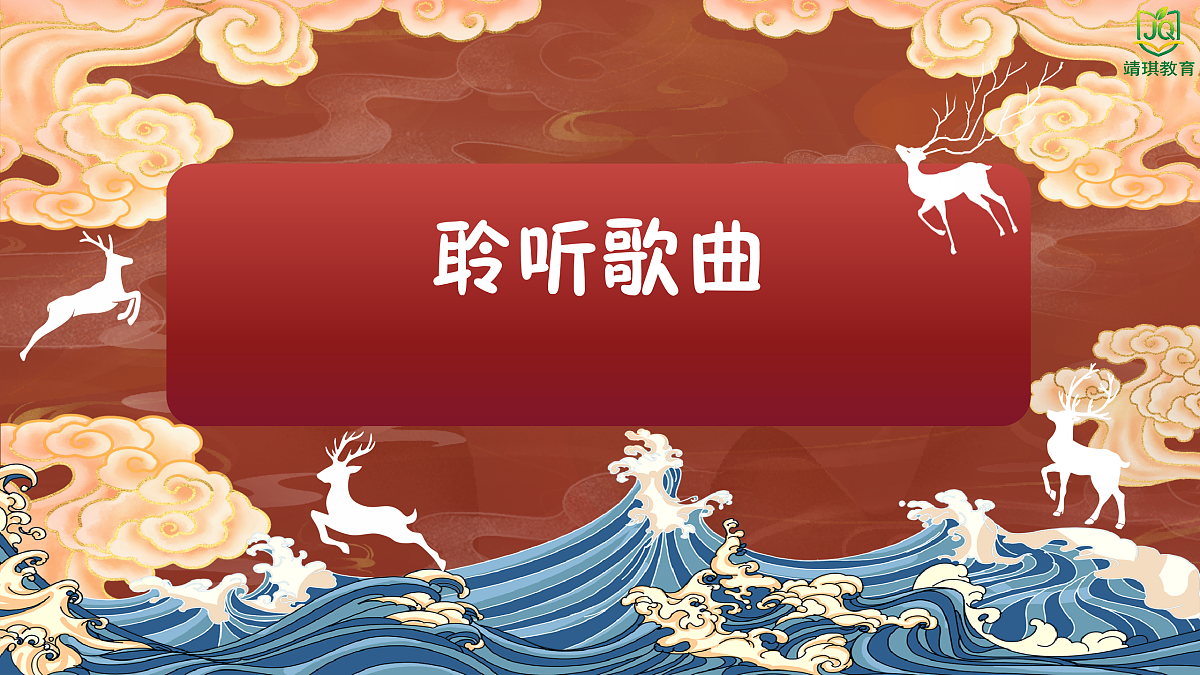 1.1唱歌《祖国祖国我们爱你》 第3页