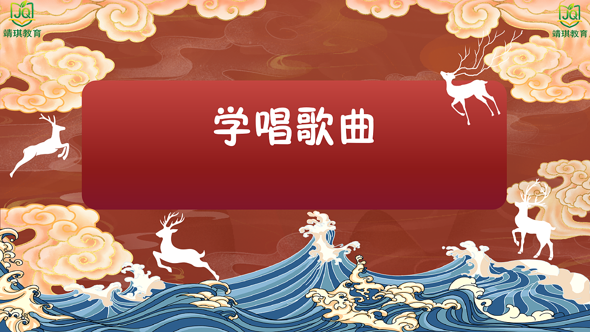 1.1唱歌《祖国祖国我们爱你》 第5页