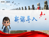 1.3欣赏《卢沟谣》课件-人音版小学音乐三年级下册