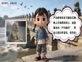 1.3欣赏《卢沟谣》课件-人音版小学音乐三年级下册