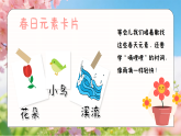 3.2唱歌《嘀哩嘀哩》 课件-人音版小学音乐三年级下册