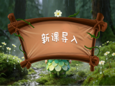 4.2欣赏《苔》 课件-人音版小学音乐三年级下册
