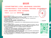 5.3京调 课件-人音版小学音乐三年级下册