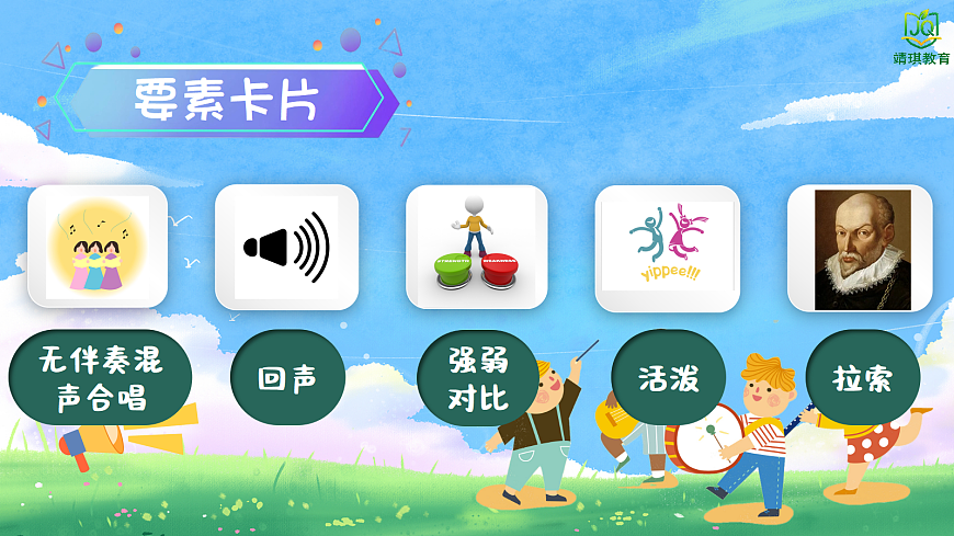 6.4欣赏《回声》第7页