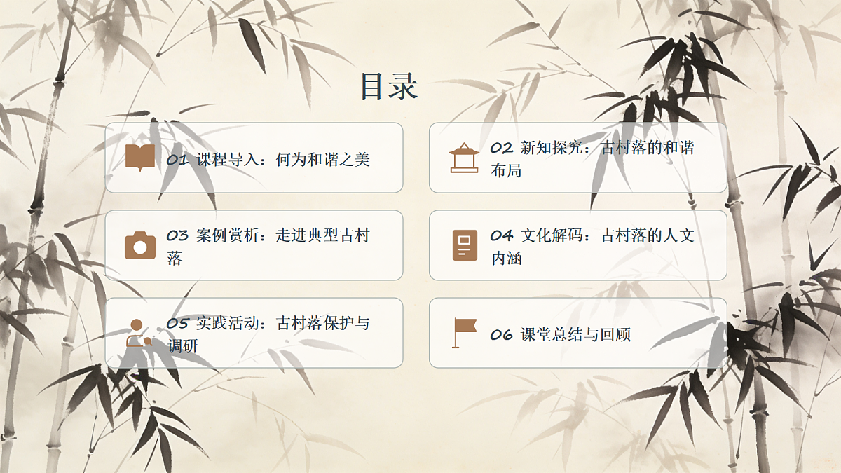 和谐的古村落第2页