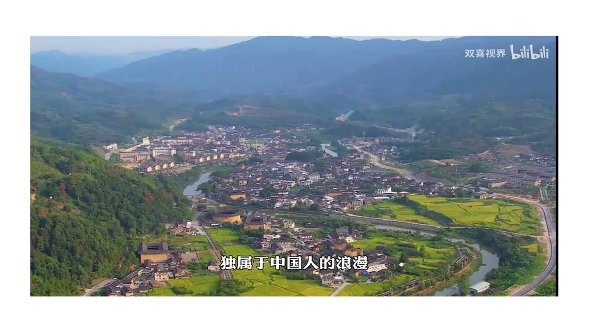 和谐的古村落第3页