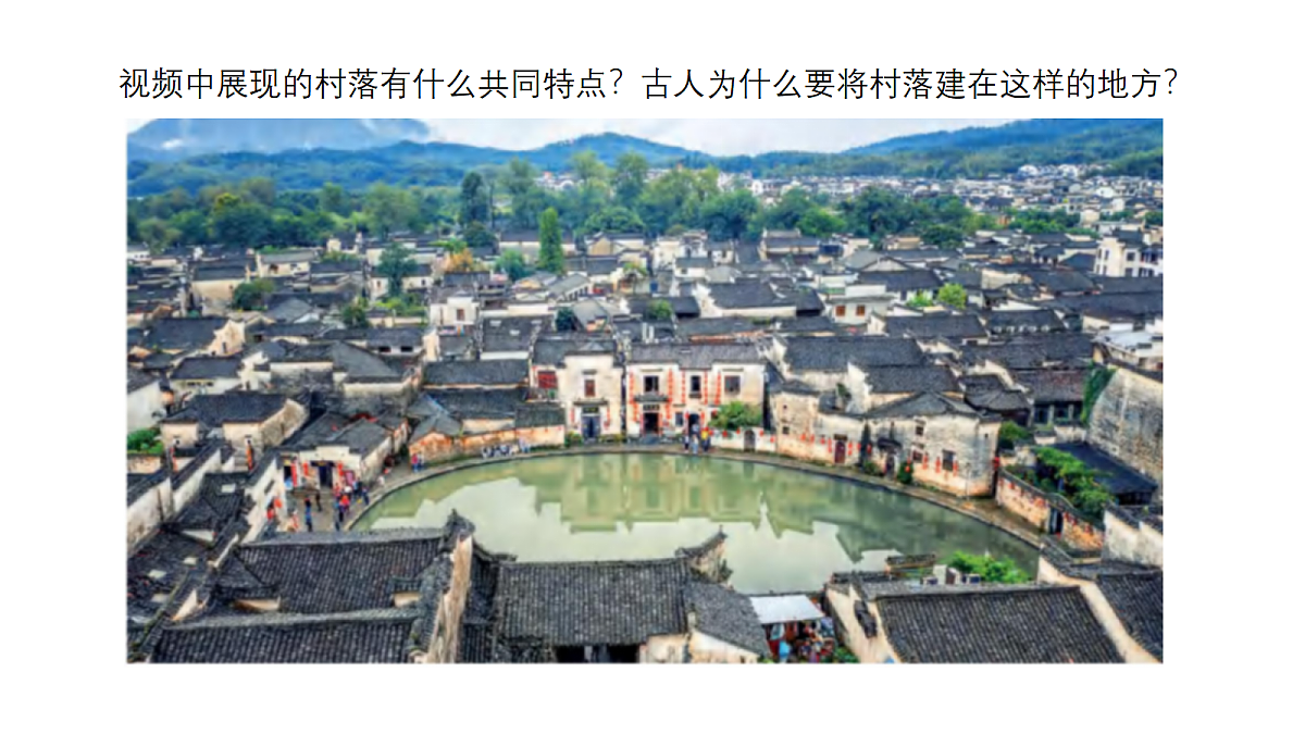 和谐的古村落第4页