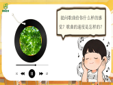 1.3《中国，中国，我爱你》 课件-苏少版小学音乐二年级下册