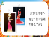1.4《颂祖国》 课件-苏少版小学音乐二年级下册