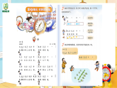 2.1《钟》 课件-苏少版小学音乐二年级下册