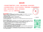 2.2《在钟表店里（选段）》 课件-苏少版小学音乐二年级下册