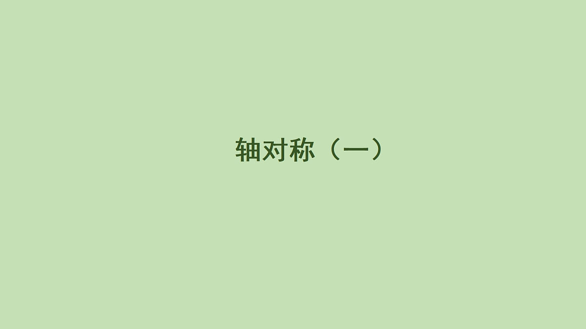 17981585第1页