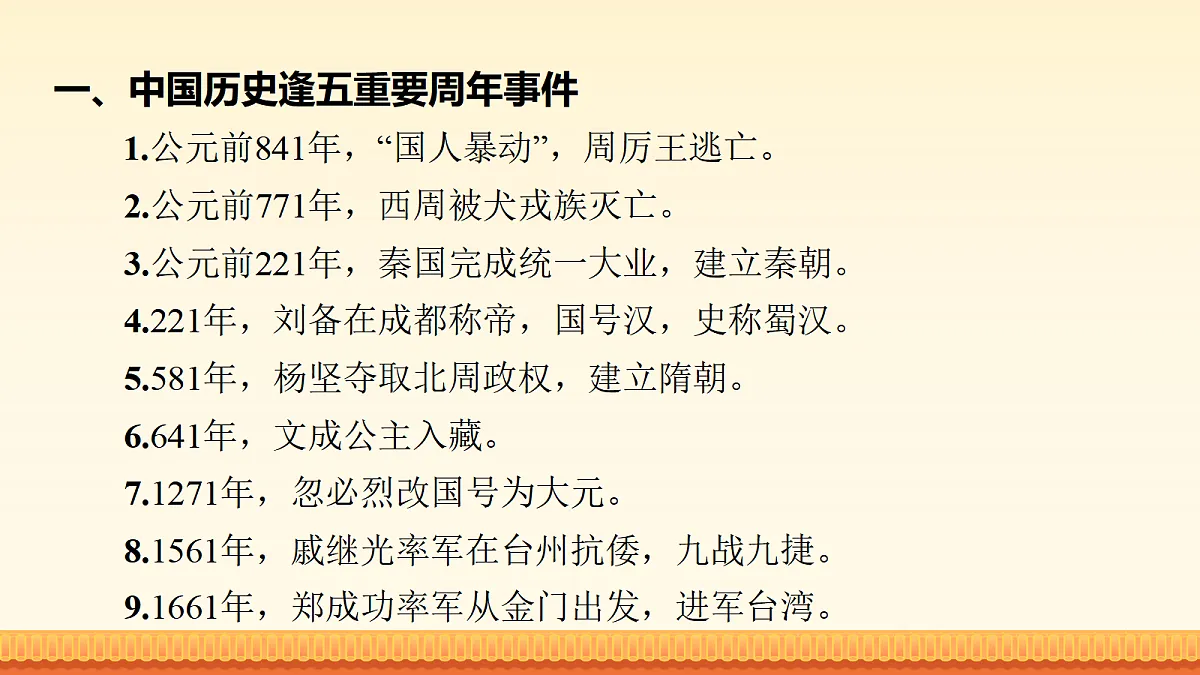 17981910第2页