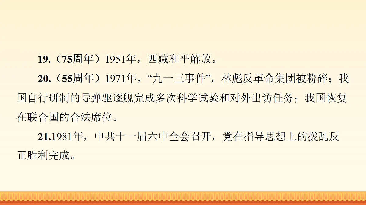 17981910第4页