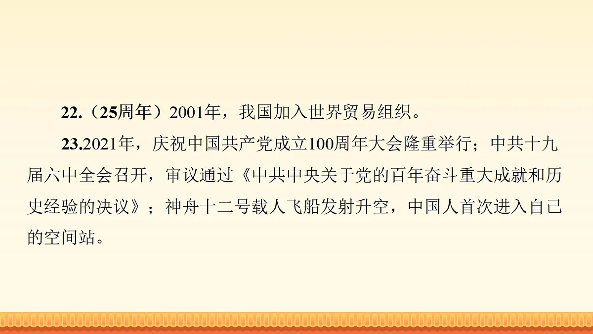 17981910第5页