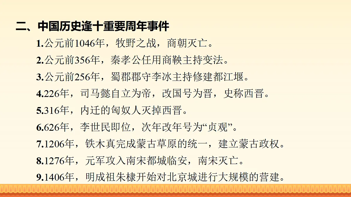 17981910第6页