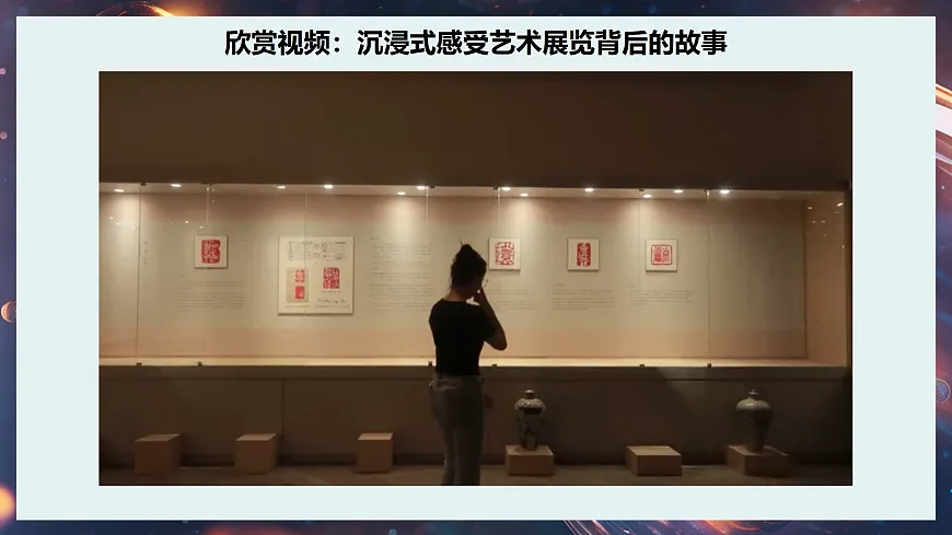 3-3《各美其美》课件第2页