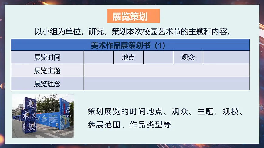 3-3《各美其美》课件第5页