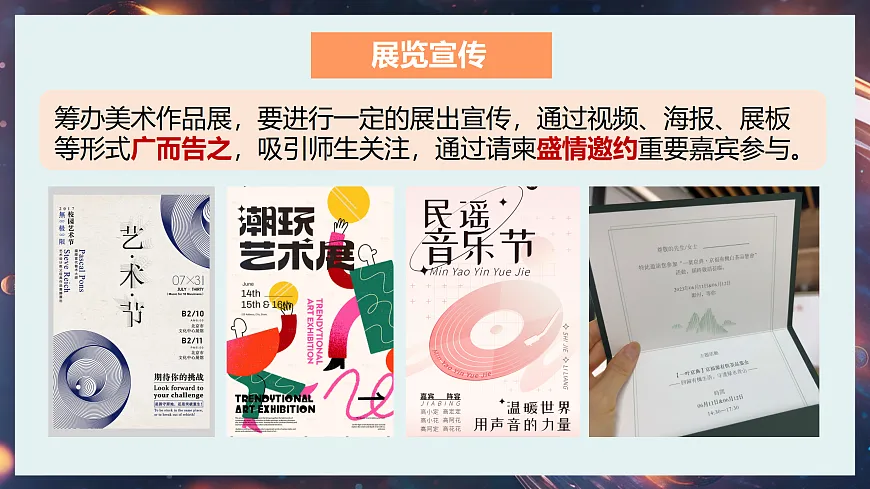 3-3《各美其美》课件第7页