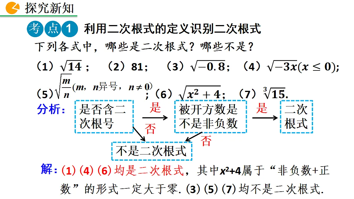 17982009第8页