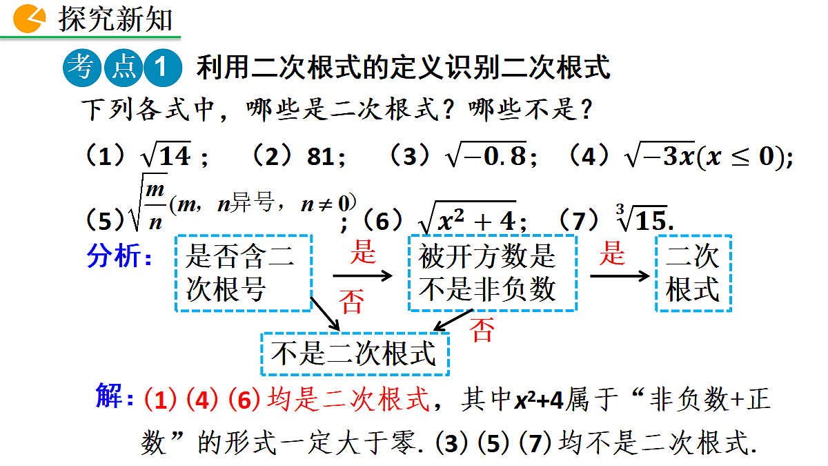 17982009第8页