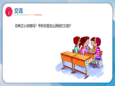 （2026）11动物生存需要什么（课件）科学二年级下册（苏教版2024）