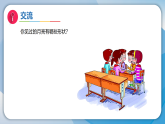 （2026）5看月亮（课件）科学二年级下册（苏教版2024）
