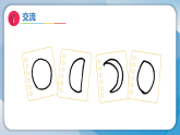 （2026）5看月亮（课件）科学二年级下册（苏教版2024）
