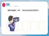 （2026）5看月亮（课件）科学二年级下册（苏教版2024）