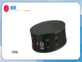 （2026）5看月亮（课件）科学二年级下册（苏教版2024）