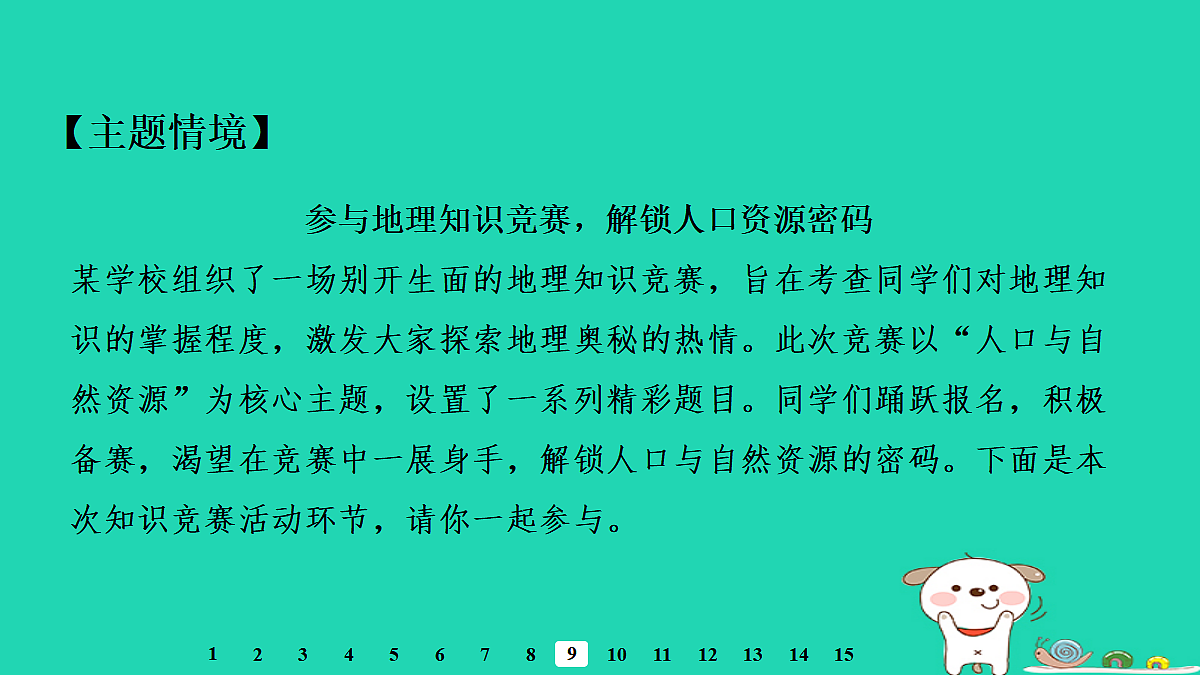 17982044第8页