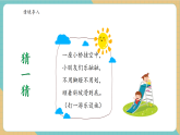 【新教材核心素养】人教版数学三下1.2《认识平移现象》教学课件+教案+大单元教学设计