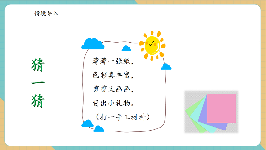 2.1《整十、整百、整千数除以一位数的口算》课件第6页