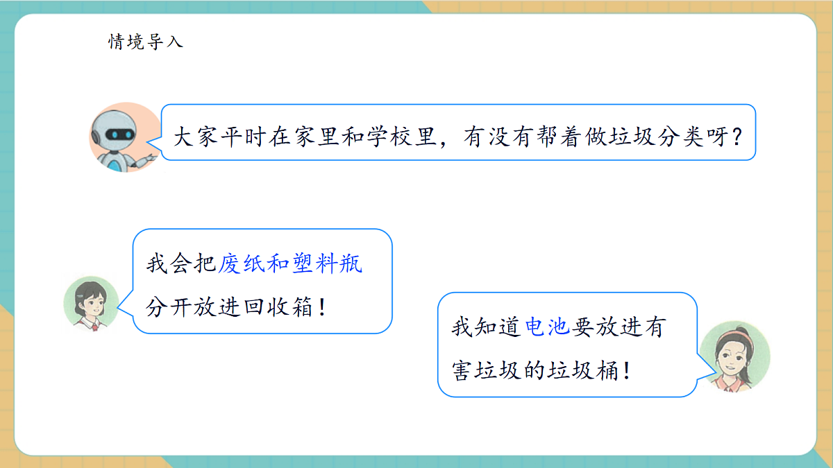 2.4《一位数除两位数（商是两位数）》课件第6页