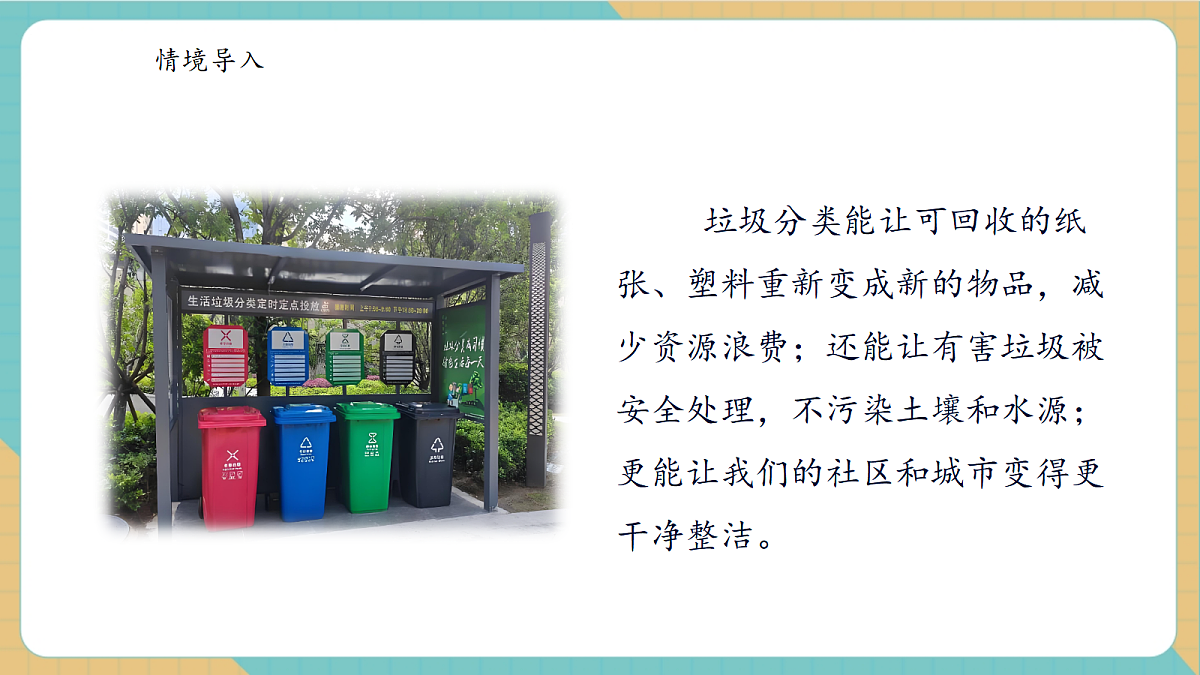 2.4《一位数除两位数（商是两位数）》课件第7页