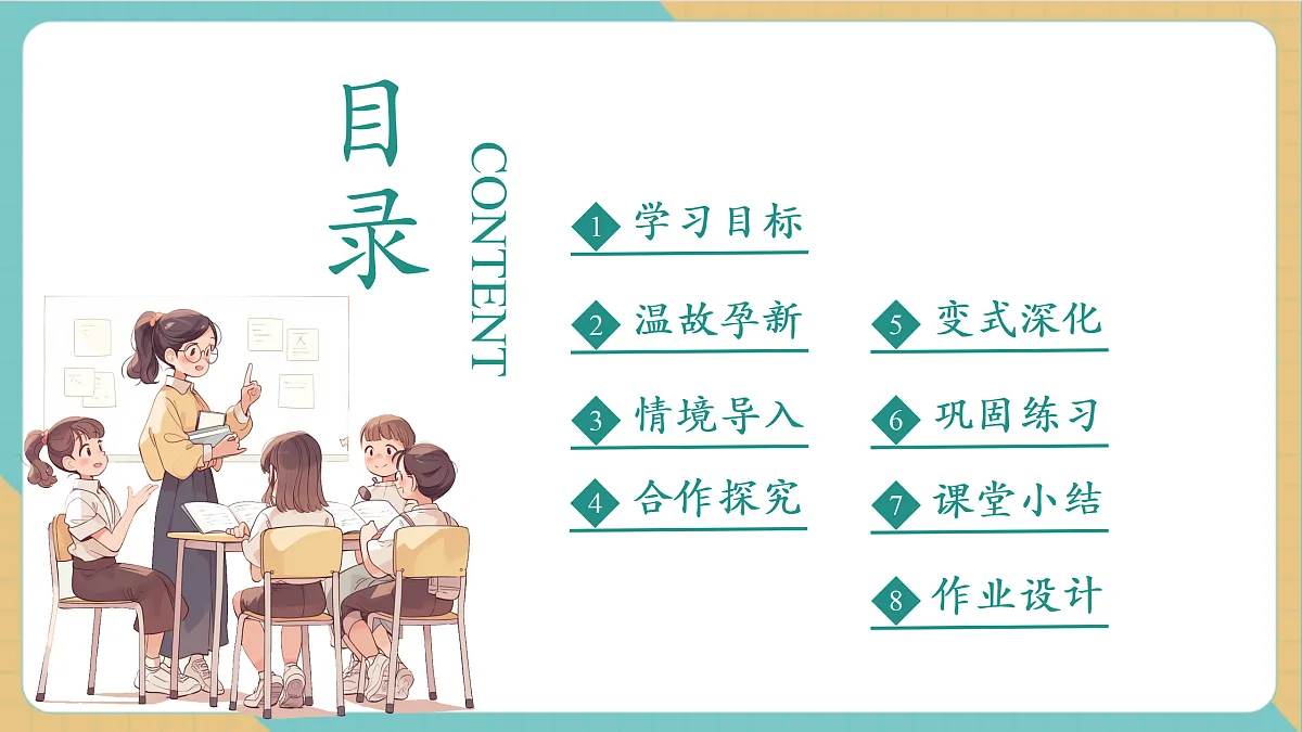 2.5《三位数除以一位数（商是三位数）》课件第2页