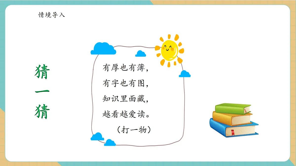 2.5《三位数除以一位数（商是三位数）》课件第6页