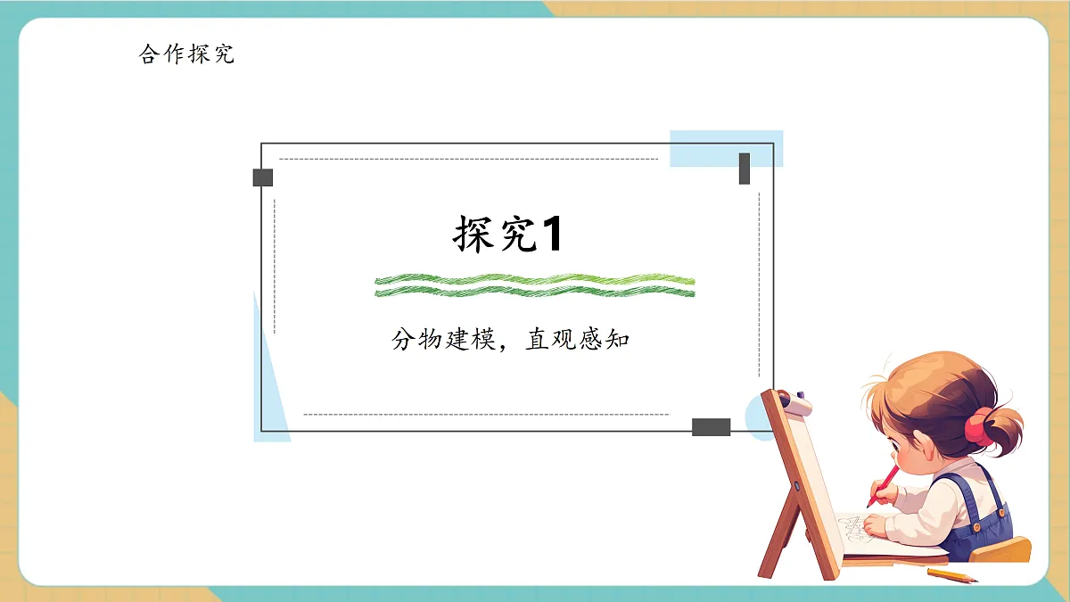 2.5《三位数除以一位数（商是三位数）》课件第8页