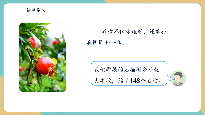 2.6《三位数除以一位数（商是两位数）》课件第7页