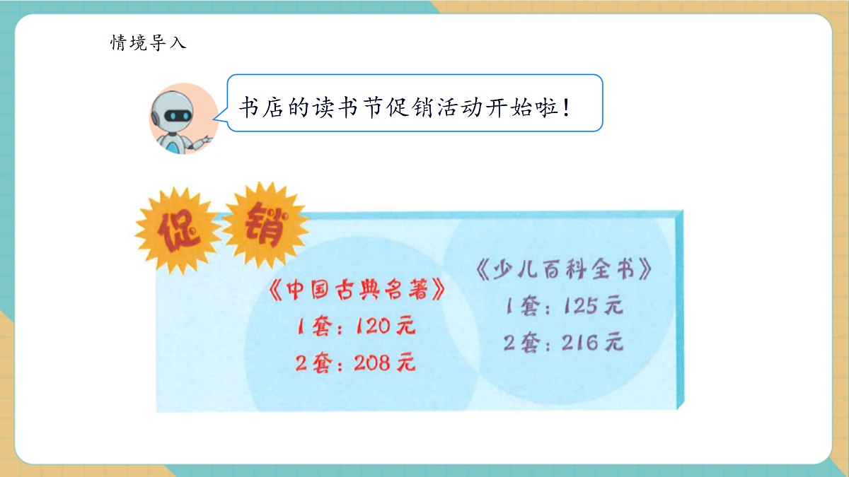 2.7《商中间有0的除法》课件第6页