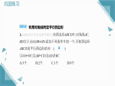 2026学年新北师大版初中数学八年级下册6.2平行四边形的判定（第2课时）习题课件（含答案）