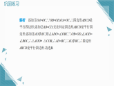 2026学年新北师大版初中数学八年级下册6.2平行四边形的判定（第2课时）习题课件（含答案）