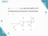 2026学年新北师大版初中数学八年级下册6.2平行四边形的判定（第2课时）习题课件（含答案）