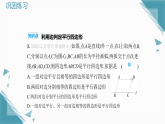 2026学年新北师大版初中数学八年级下册6.2平行四边形的判定（第1课时）习题课件（含答案）