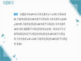 2026学年新北师大版初中数学八年级下册6.2平行四边形的判定（第1课时）习题课件（含答案）