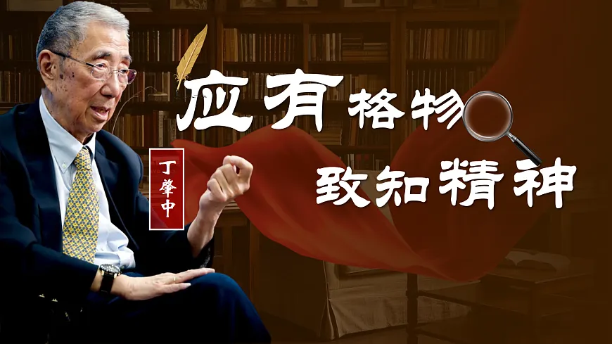 14《应有格物致知精神》第1页