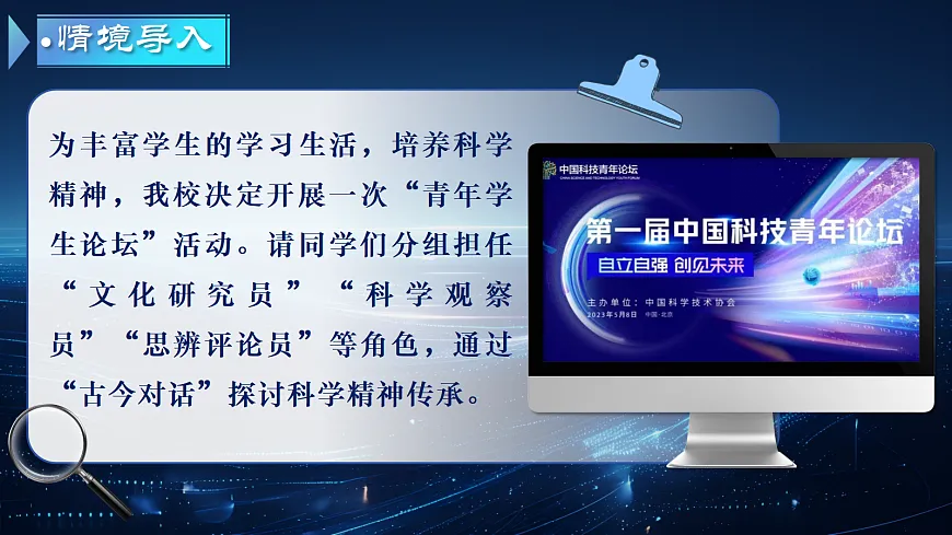 14《应有格物致知精神》第2页