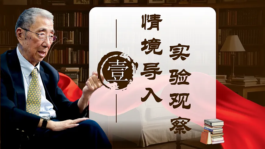 14《应有格物致知精神》第5页