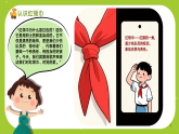 花城版（2024）小学音乐二年级下册《红领巾心向党》教案+课件+素材